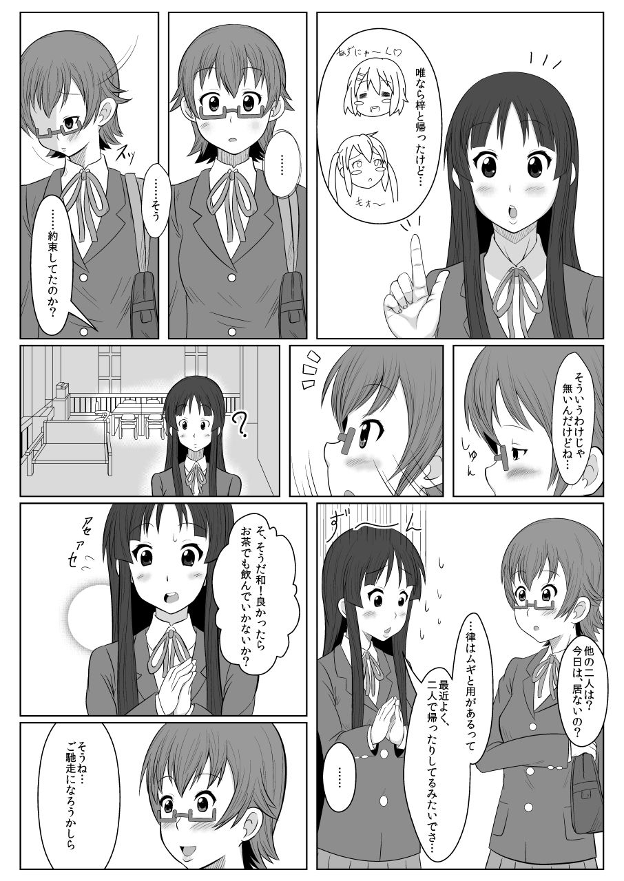 [WishDou (Nantomo Anison)] TeaTime ni Kuchizuke o (K-ON!) [Digital] page 3 full