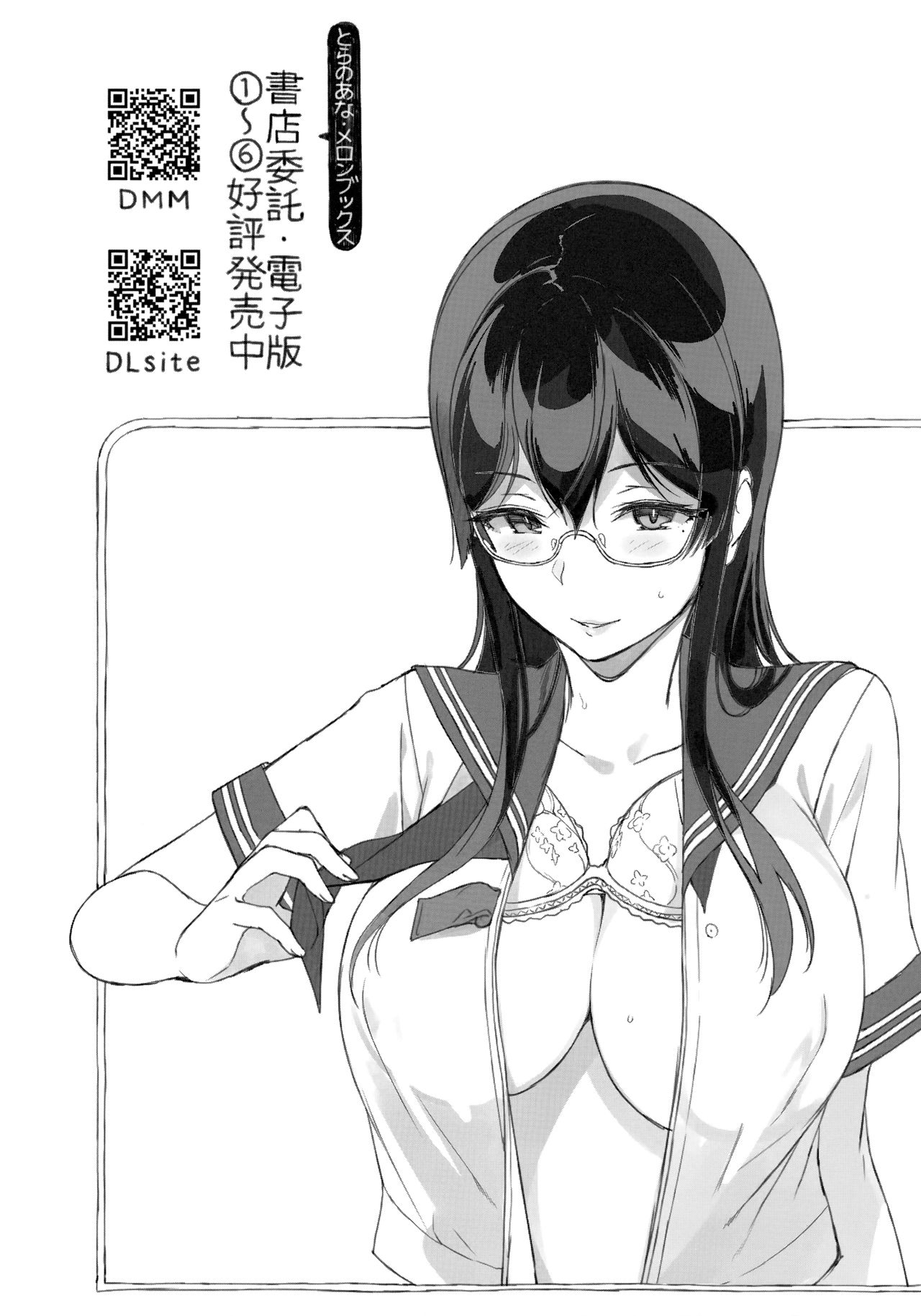 [Sasamori Tomoe] Houkago no Yuutousei page 198 full