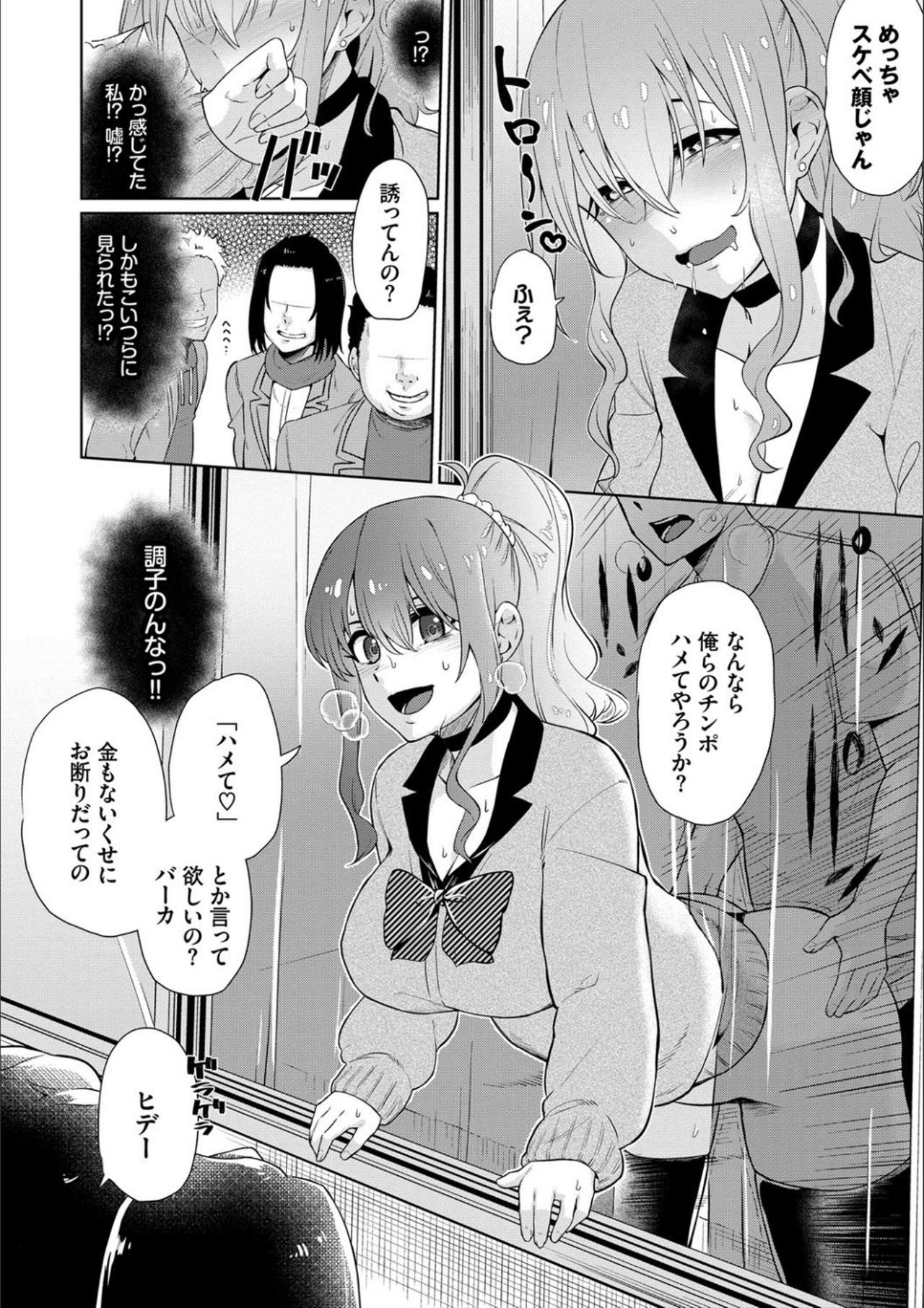 [Uono Shinome] Happy End [Digital] page 34 full