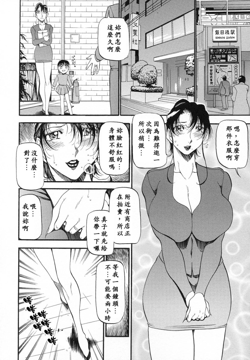 [Azuki Kurenai] Mrs no Kokuhaku - The confession of Mrs [Chinese] page 55 full