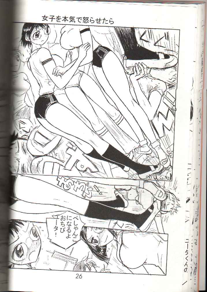 [Ito Ichizo Shouten (Ito Ichizo)] Otoko no Tatakai 4 page 26 full