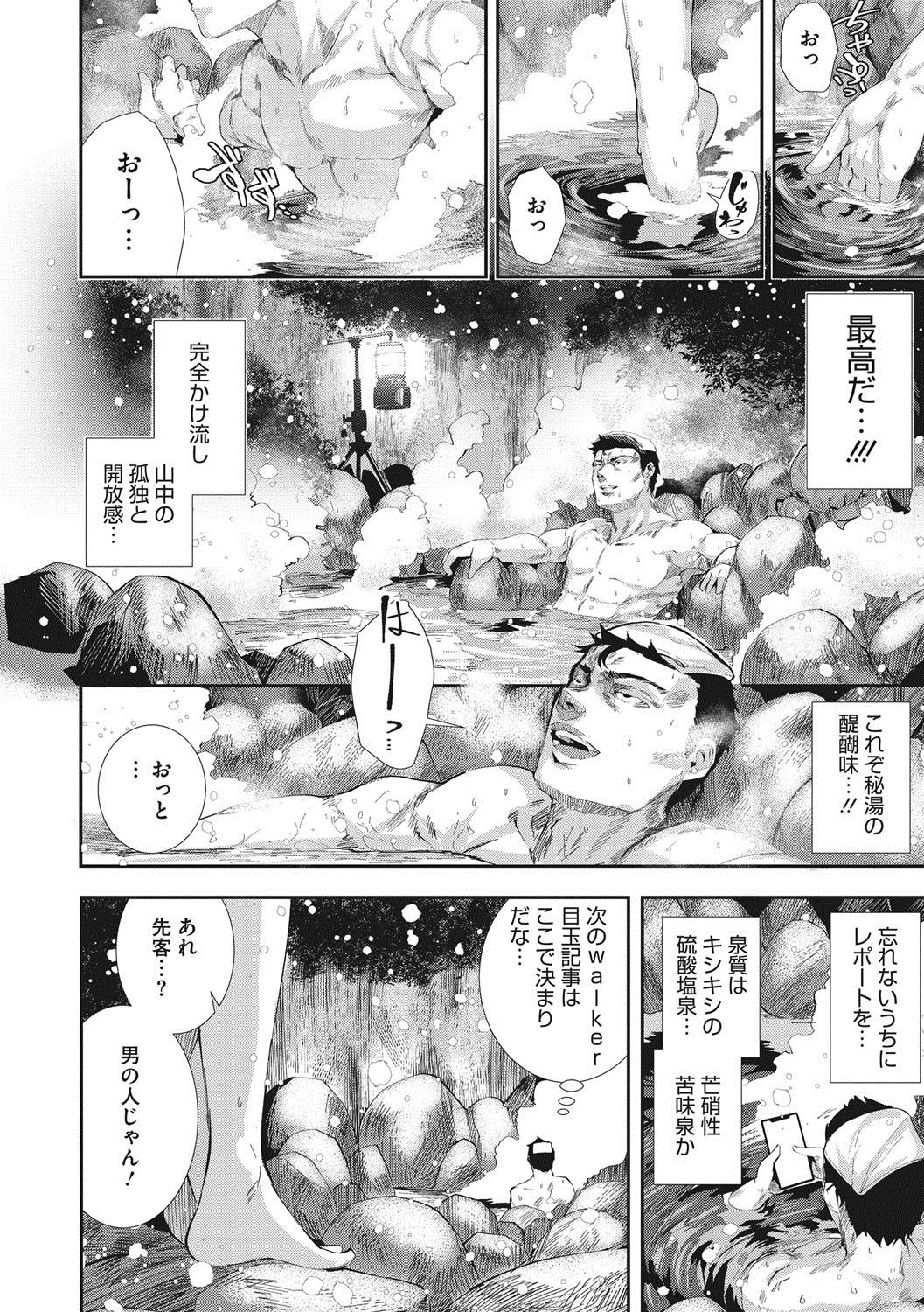 [Bota Mochito] Shikoyakanaru Toki mo Hameru Toki mo [Digital] page 7 full