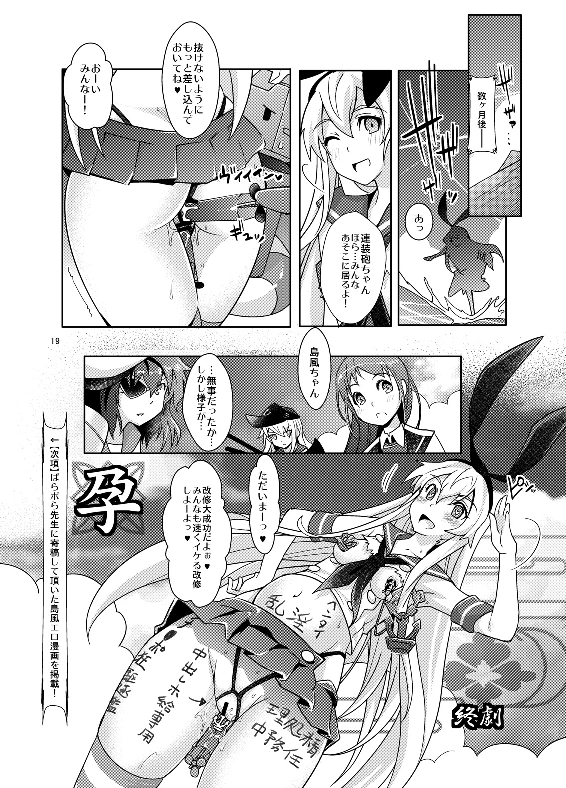 (C86) [UNIQUE (Rakujin)] Saiin Soku Iki Kaishuu (Kantai Collection -KanColle-) page 18 full