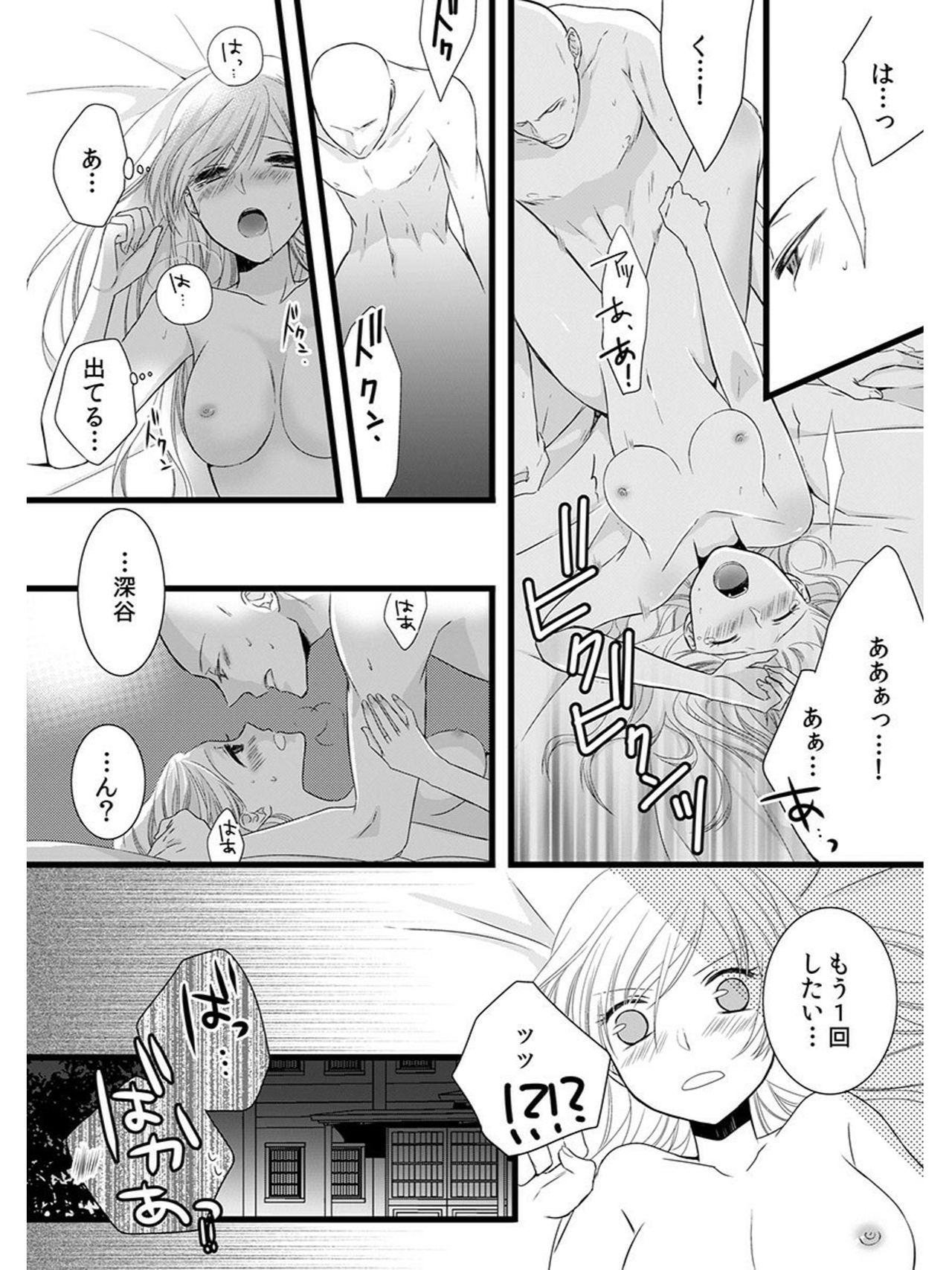 [Maomi Leon, uroco] Souryo to Majiwaru Shikiyoku no Yoru ni... 5 page 10 full