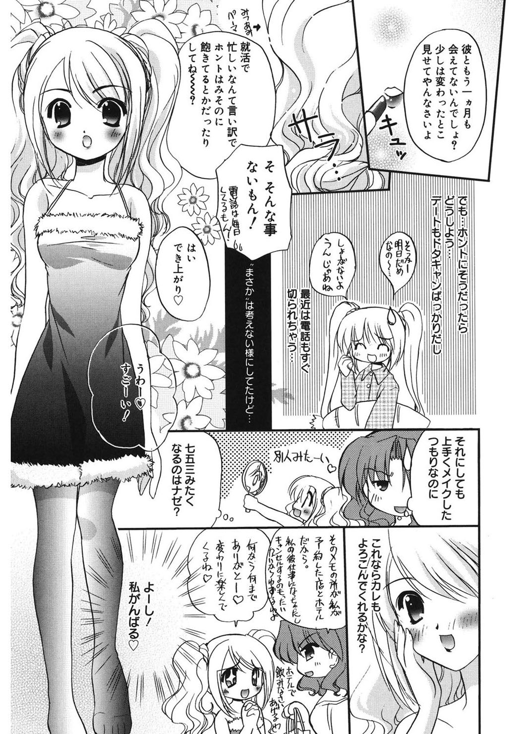 [Morisaki Kurumi] First [Digital] page 37 full