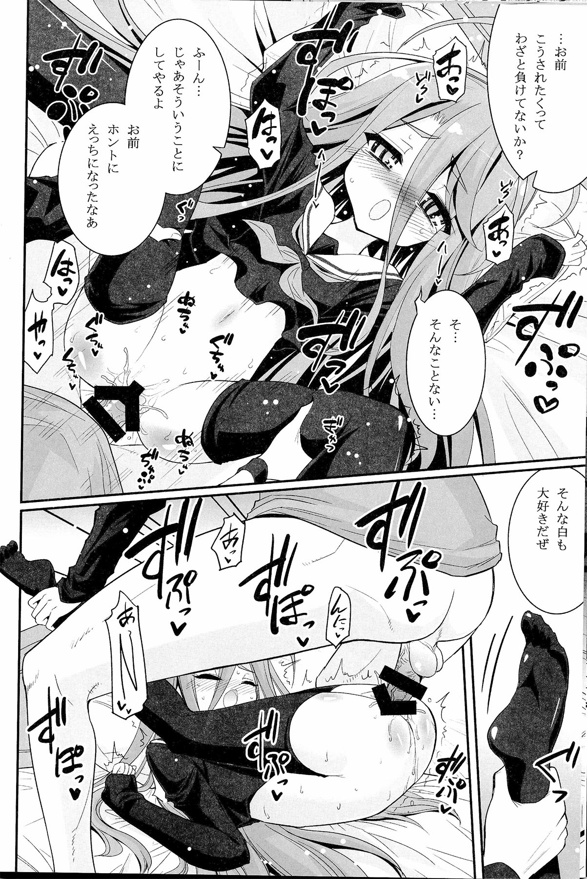 [ASIANBOY (Hasemi Ryo)] Shiro-chan ga nekomi wo osoi ni kuru sou desu (No Game No Life) page 17 full