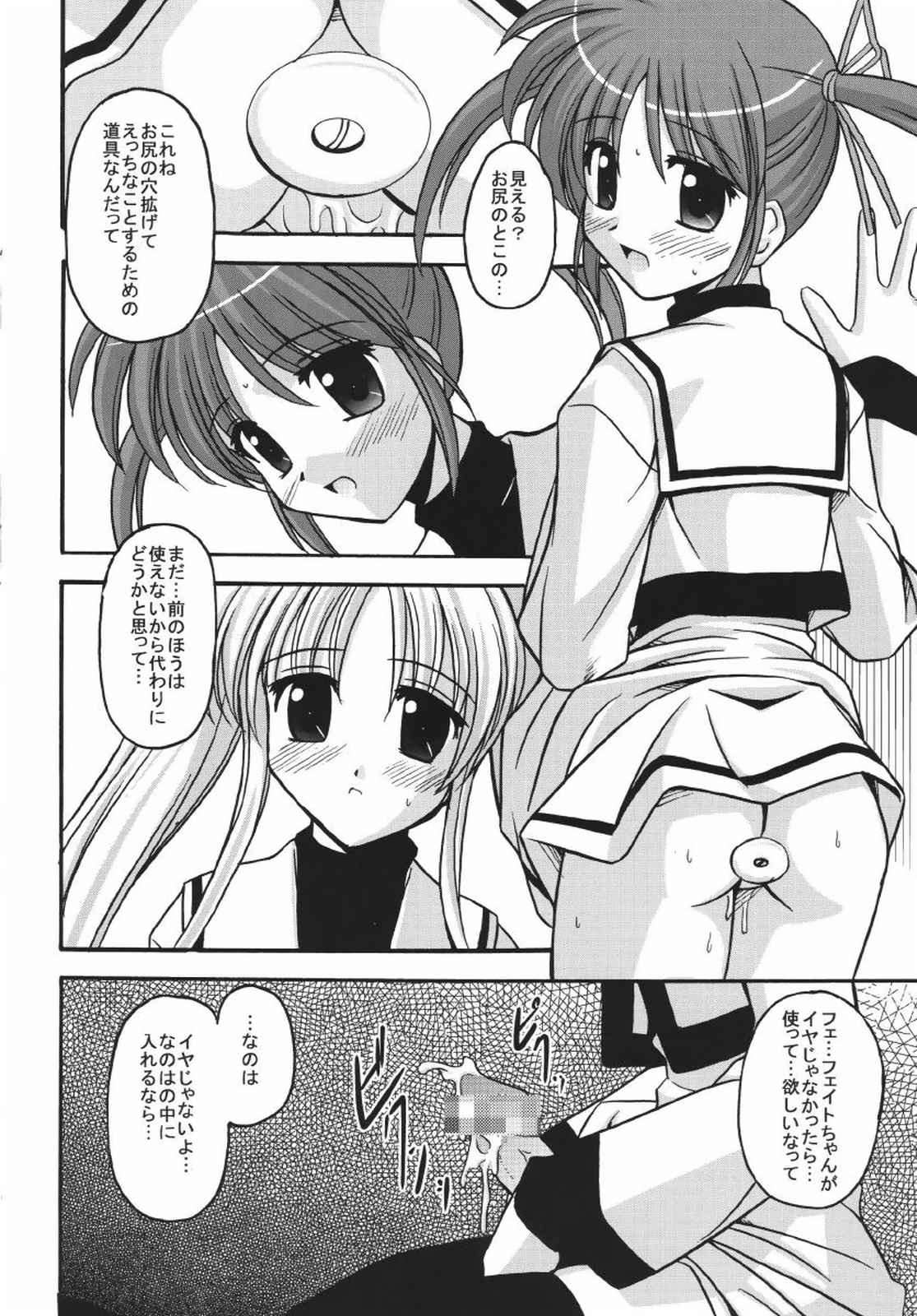 [ETERNAL-ECLIPSE (Kitamiya Genbu)] READY? (Mahou Shoujo Lyrical Nanoha) page 16 full