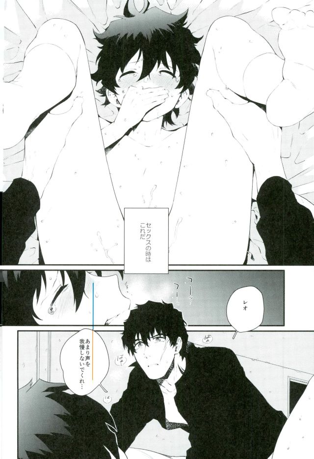 (BLOODY ZONE 2) [JIEITAI (Ketsudrum)] Shounen Jikkyou Chuu!! (Kekkai Sensen) page 3 full