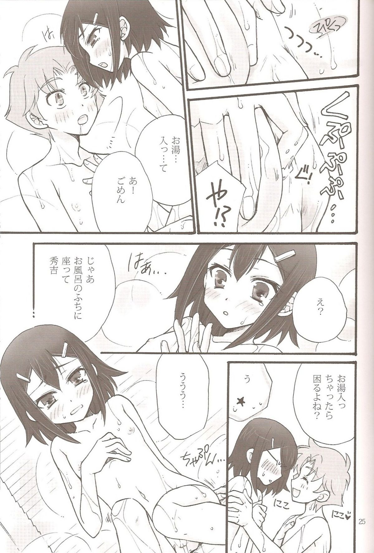 (C79) [amechan (Musukichi)] Sweet Sweet Sweet - BakaEro 5 (Baka to Test to Shoukanjuu) page 23 full