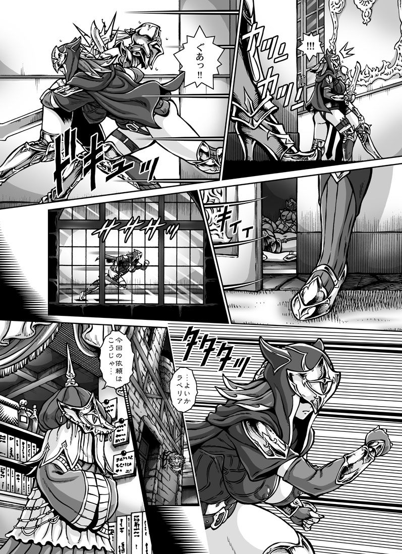 [Matsurino Naginata] Crimson Raberia page 7 full