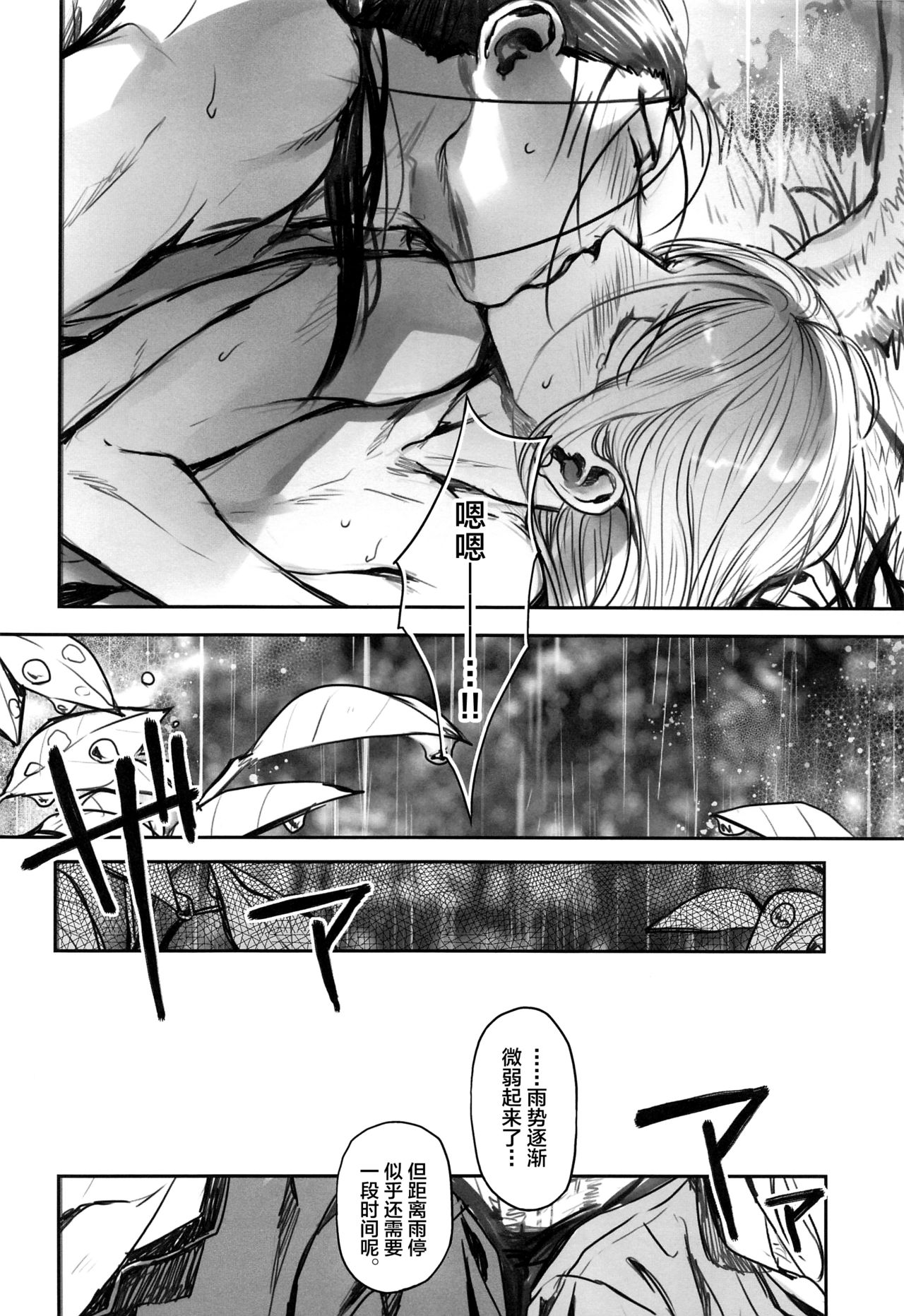 (C94) [Kyusuisei Polymer (Kyusui)] Amekago Futarikiri (Arslan Senki) [Chinese] [迷幻仙域×新桥月白日语社] page 17 full