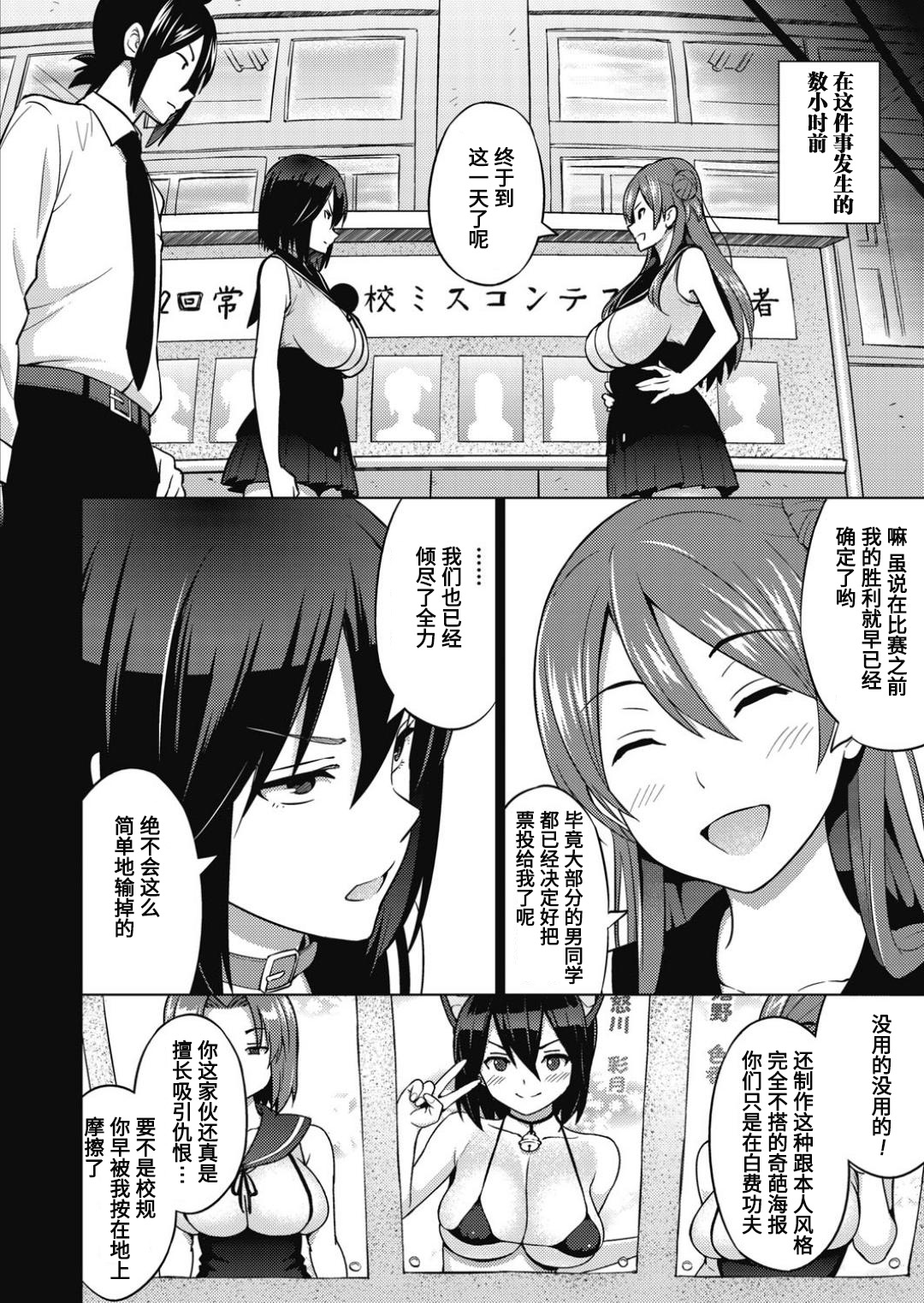 [Sanagi Torajirou] Erect Erect Ch. 3 (COMIC Megastore Alpha 2016-09) [Chinese] [鬼畜王汉化组] [Digital] page 4 full