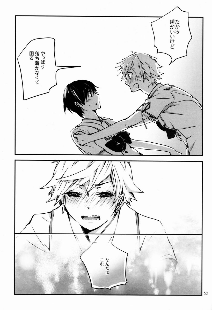 (C83)[Ruriwo (Hinomoto Enji)] Bokura ni Nani ga Okotta ka (Shin Sekai Yori) page 20 full