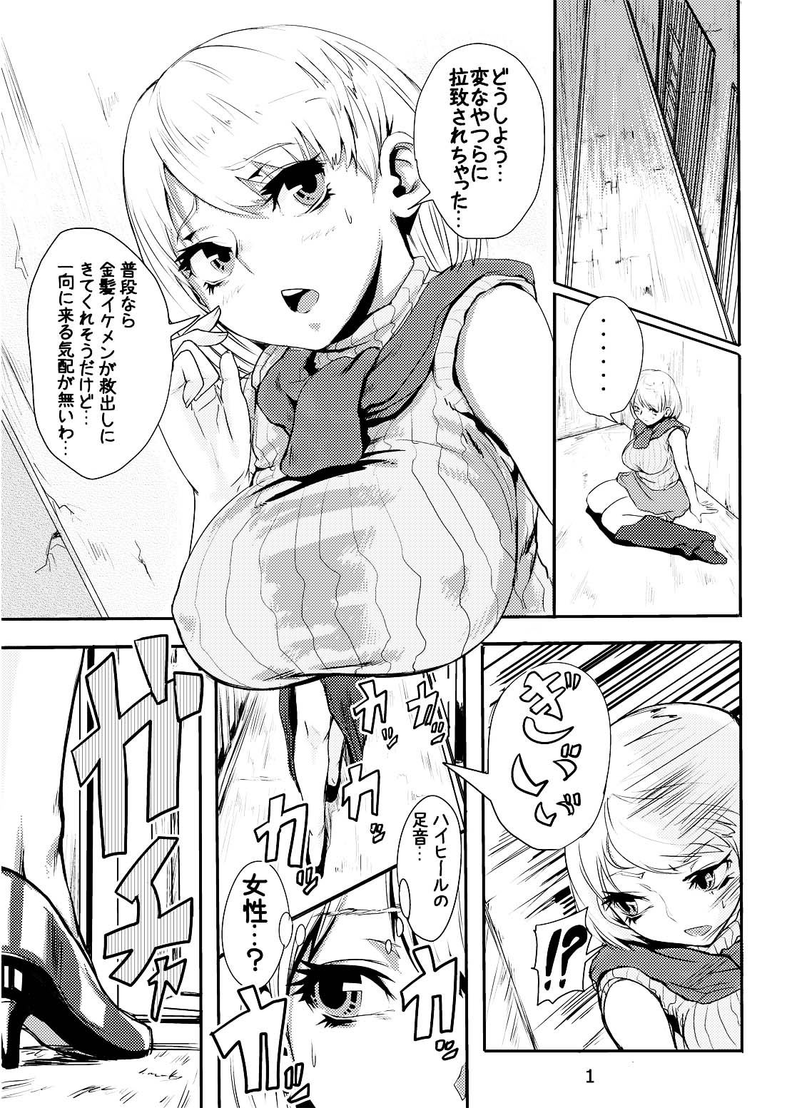 [Hebitunagary (SGK)] Ada no Ashley Choukyouki (Resident Evil 4) [Digital] page 2 full
