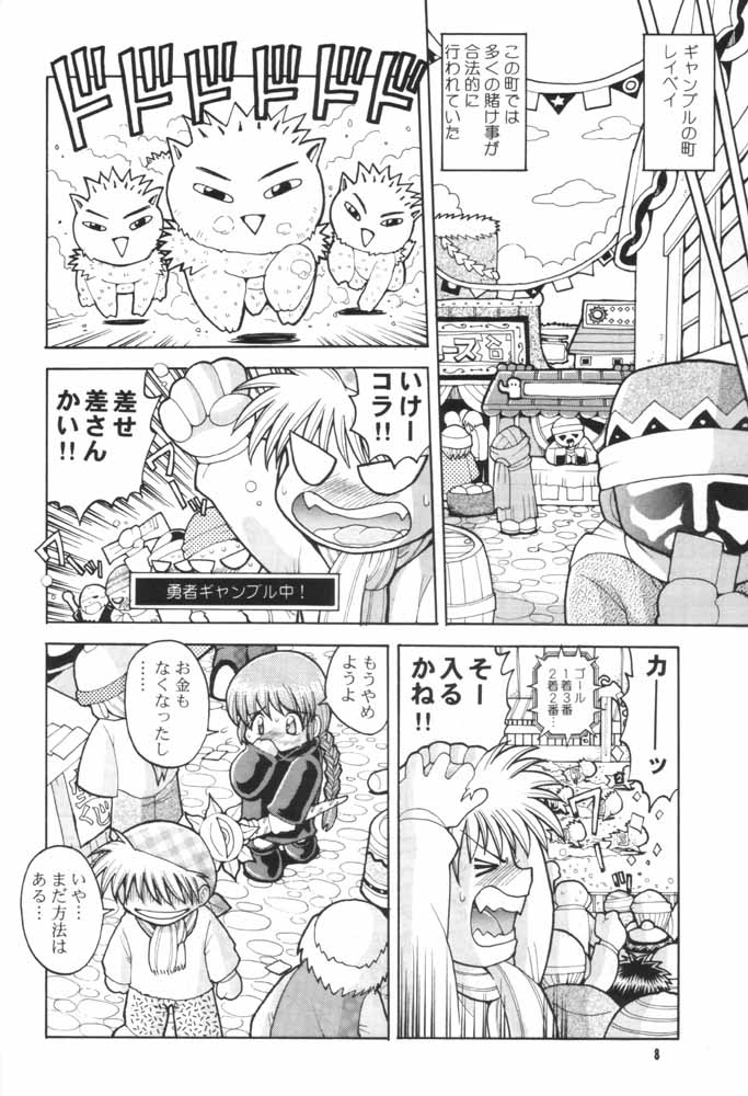 (Mimiket 3) [Hakuhakukan (Haku)] Love Love Densetsu Mahoujin Guru Guru (Mahoujin Guru Guru) page 7 full