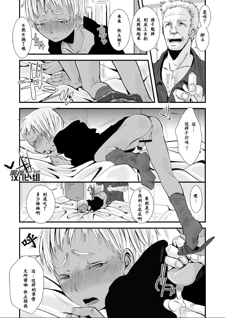 (Shota Scratch 18) [Atelier Dr.HEAD'S (Katou Chakichi)] Cherish Weapon (Jormungand) [Chinese] [黑夜汉化组] page 9 full