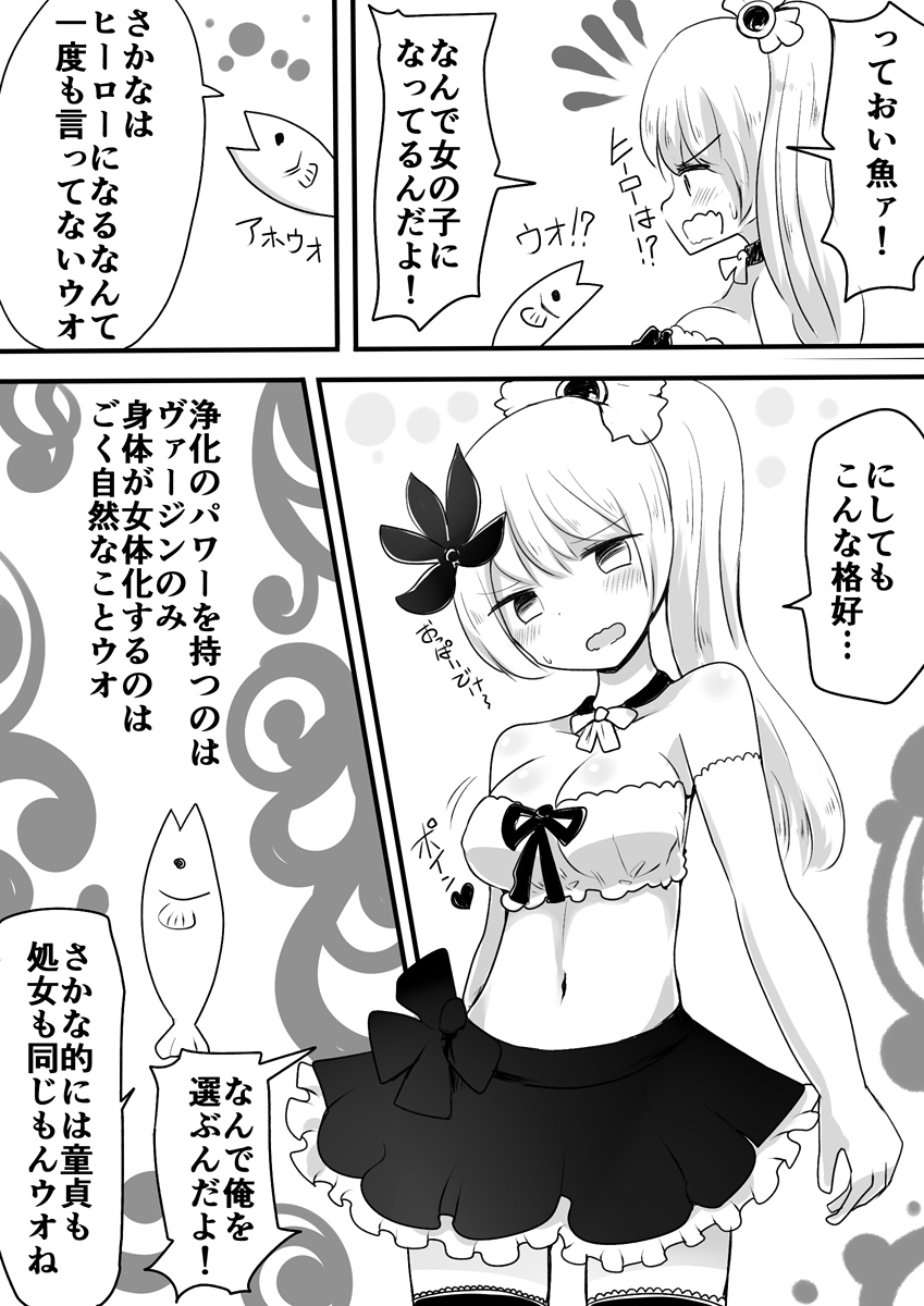 [Murasaki Nyanko Bar (Vae)] Mahou Shoujo Estrogia & Mahou Shoujo Gestagenia page 12 full