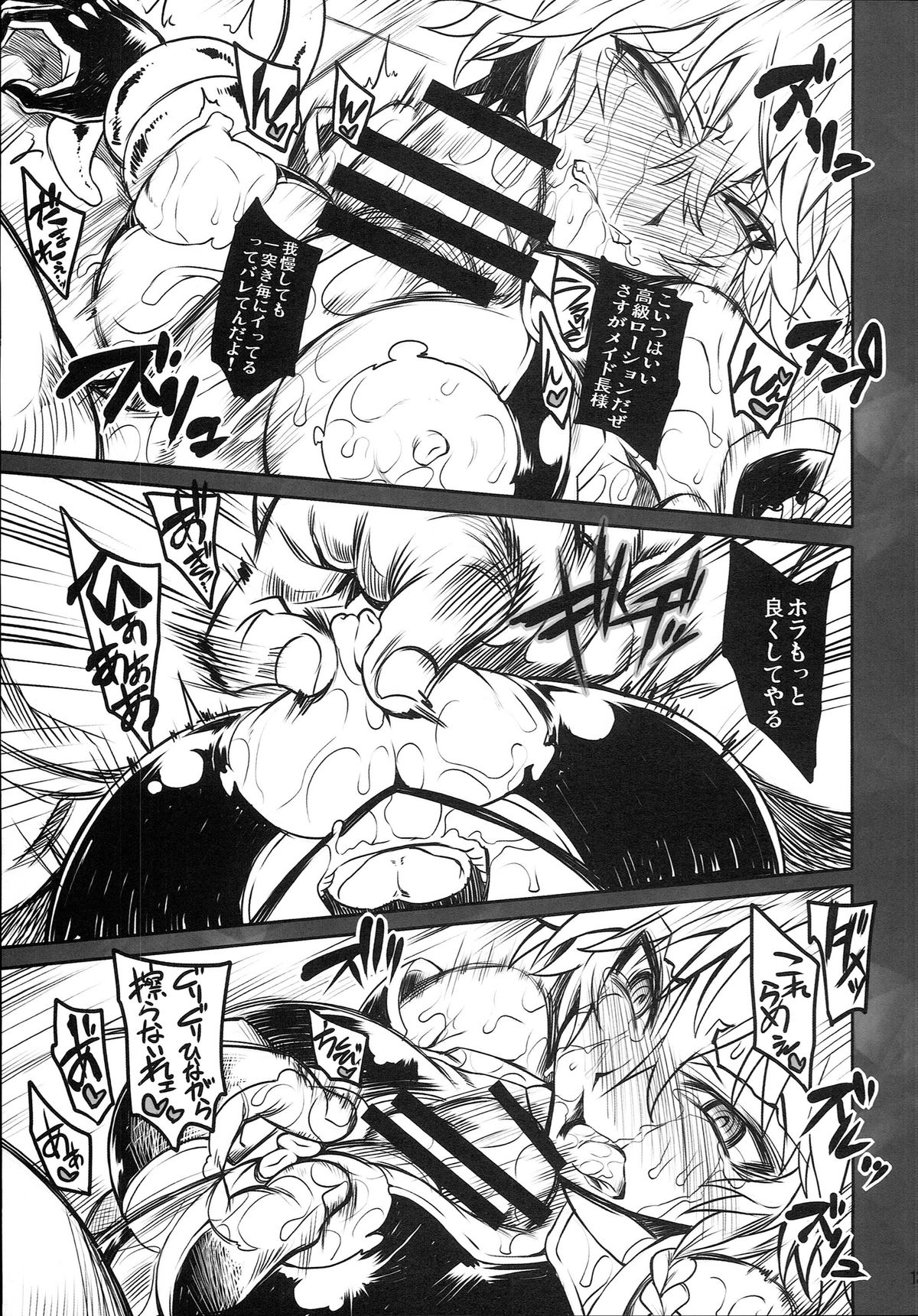 (C87) [Koukyou Koukoku Kikou (Segami Daisuke)] Taima Shiyounin Sakuya (Touhou Project) page 12 full