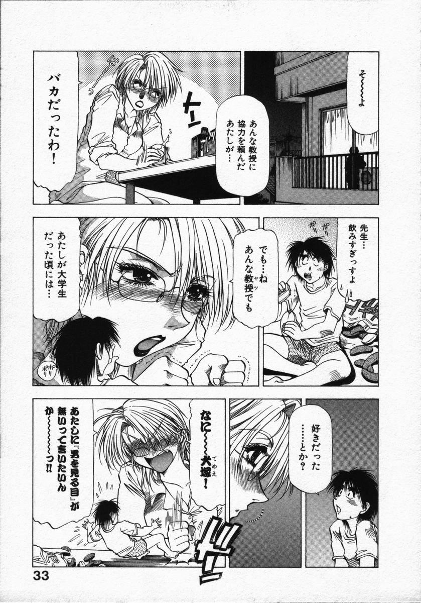 [Takebayashi Takeshi] Love and Desire 1/6 page 35 full