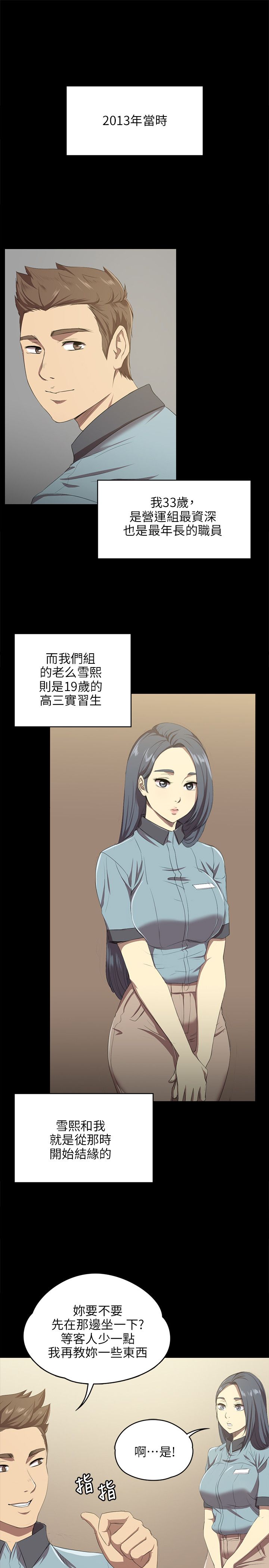 [J&B&活火山]KTV情人 EP.1(正體中文)高畫質版本 page 16 full