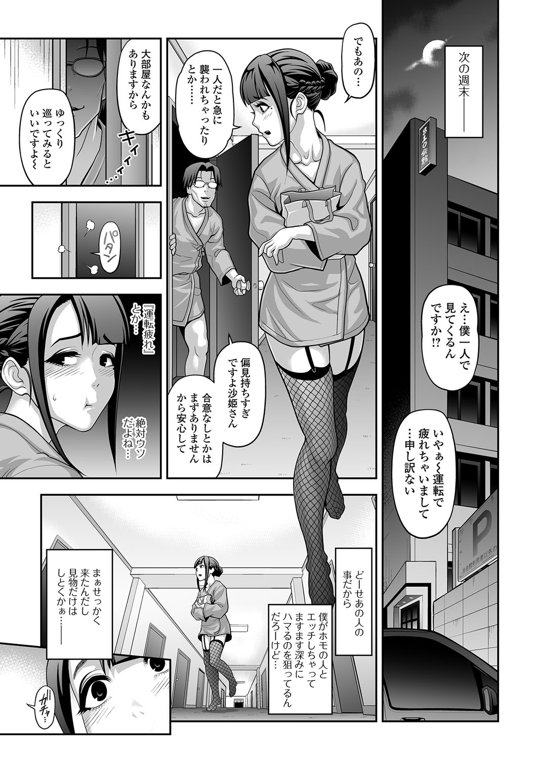 [Anthology] Gekkan Web Otoko no Ko-llection! S Vol. 13 [Digital] page 24 full