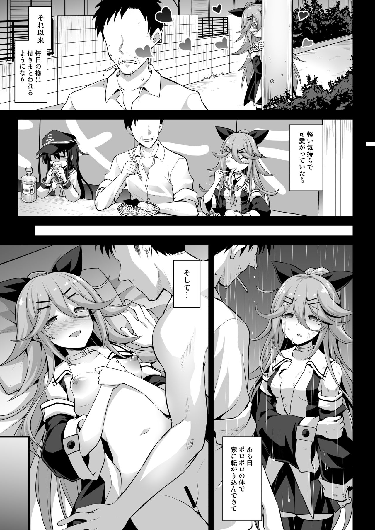 [Akutensoushin (Kokutou Nikke)] Yamakaze-chan wa Ai ga Omoi!! (Kantai Collection -KanColle-) [Digital] page 5 full