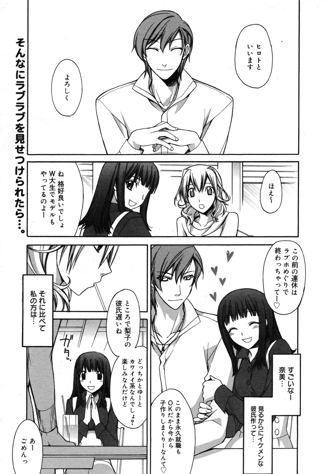 Manga Bangaichi 2007-05 page 18 full