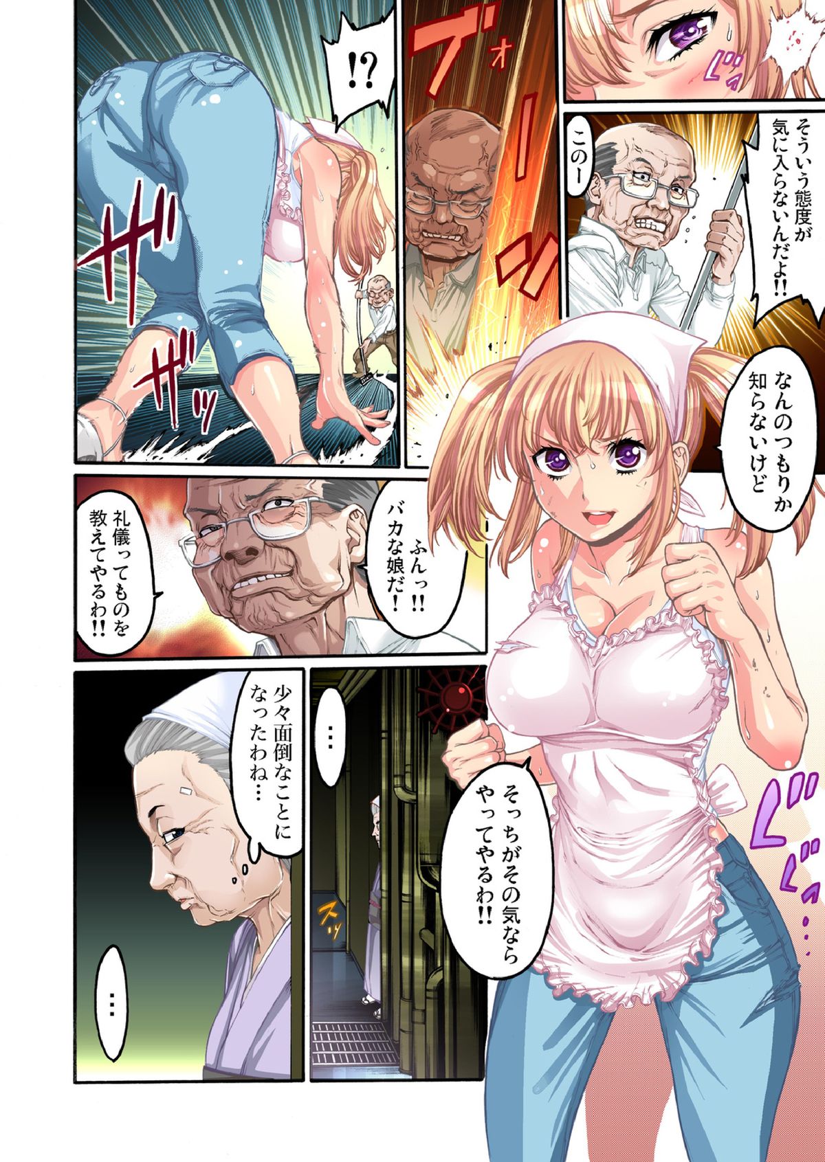 [Okayusan] Kakutou Girl ~ Virgin Soushitu 4 [Digital] page 13 full