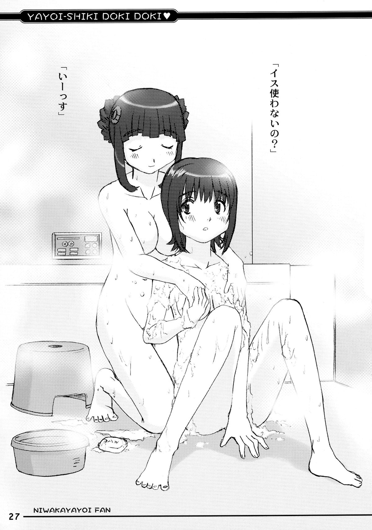 (C65) [in the WATER. (Uona Telepin)] Yayoi-shiki Dokidoki (Uchuu no Stellvia) page 27 full