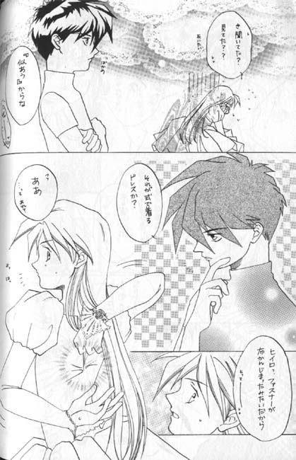 [Aishiteiru to Ittekure (Shiina Azumi)] MAXIMUM 3 (Gundam Wing) page 6 full