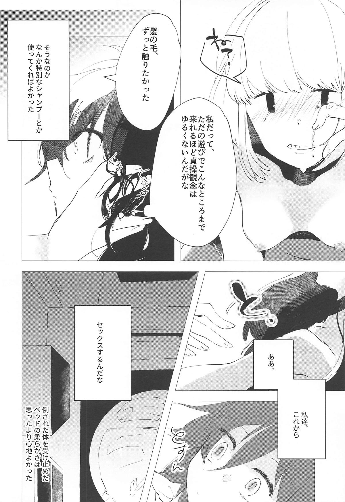 (Motenaishi Sokubaikai Suru 3) [Umemoto Seisaku Iinkai (Various)] MokoMote Ecstasy (Watashi ga Motenai no wa Dou Kangaetemo Omaera ga Warui!) page 33 full