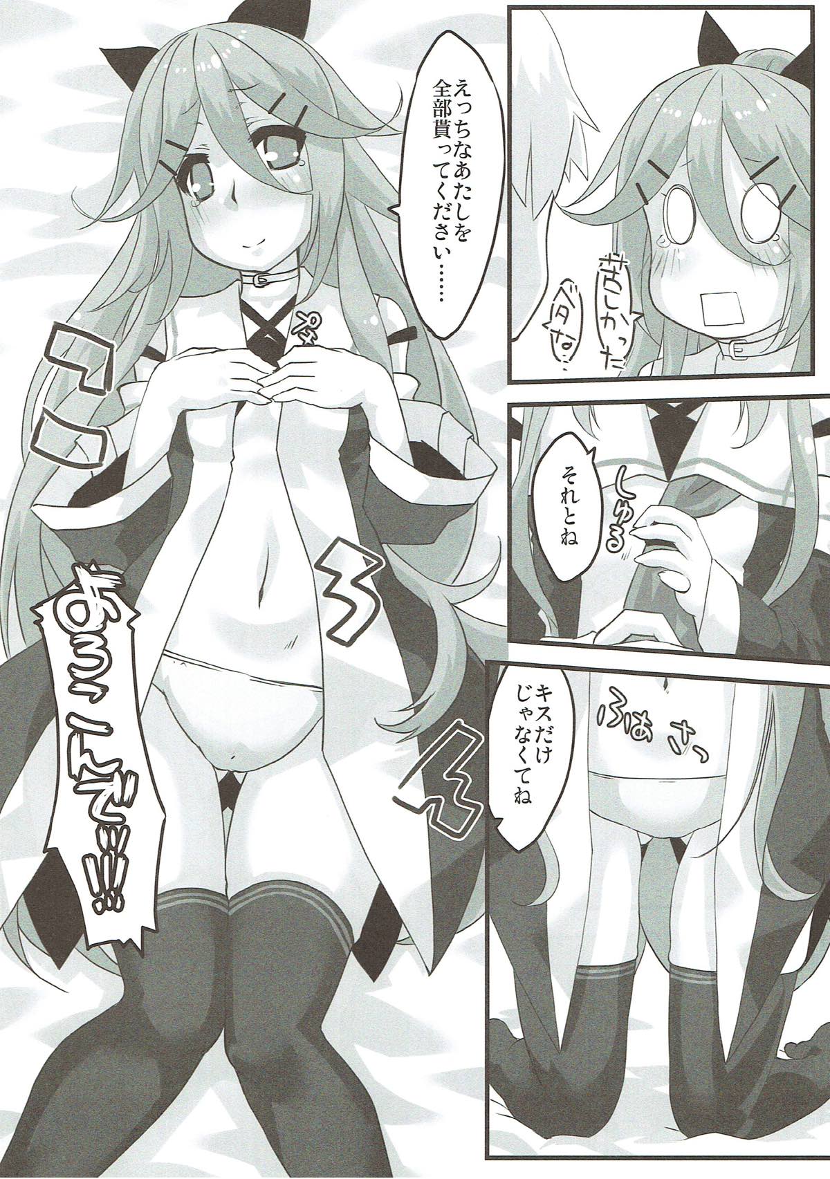 (COMIC1☆12) [sIntax error (Senzaki Tomohiro)] Yamakaze no Nukumori (Kantai Collection -KanColle-) page 11 full