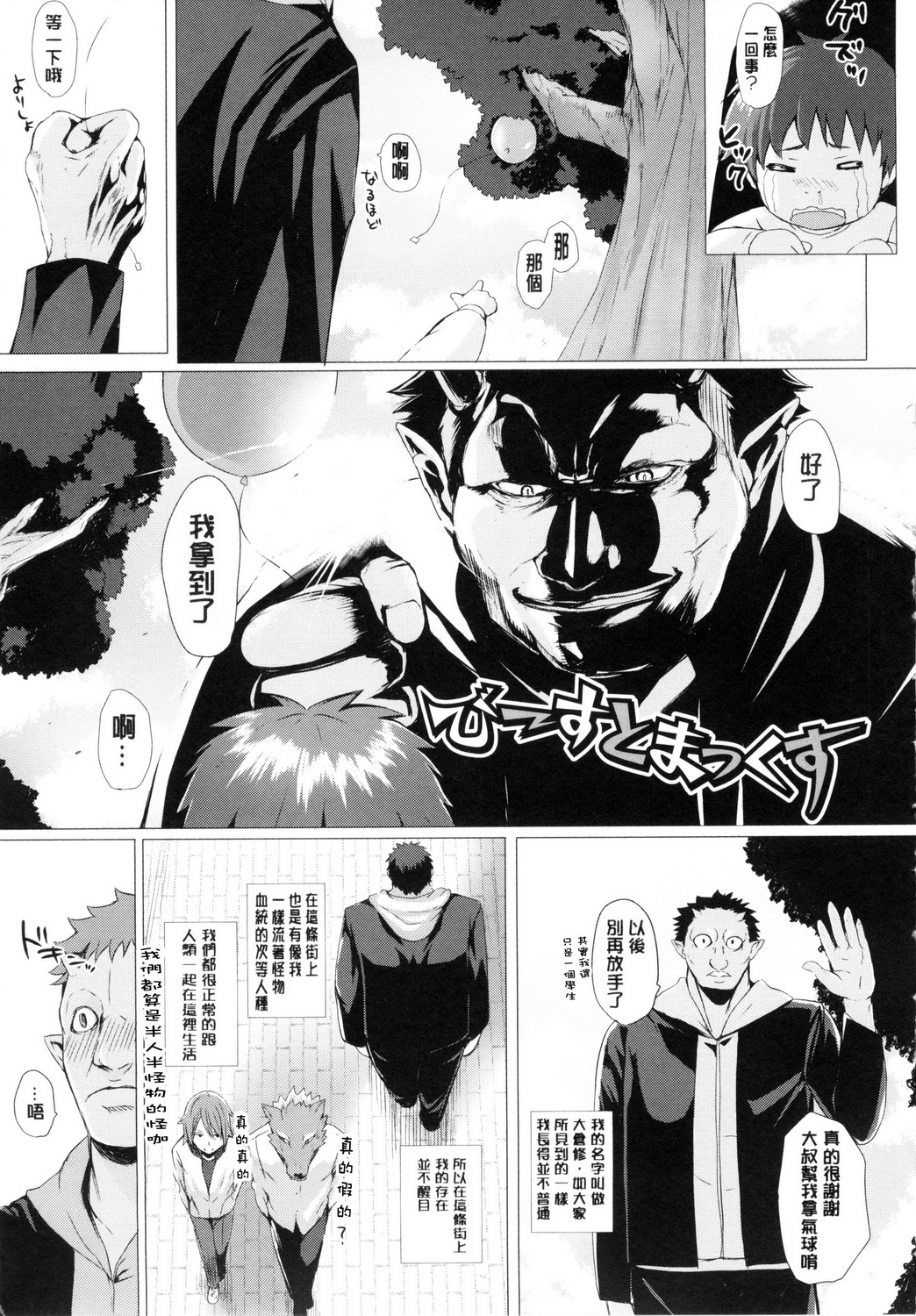 [Simon] As You Like -Metamorphose- [Chinese] [風與萌妳妹與嘘] page 62 full