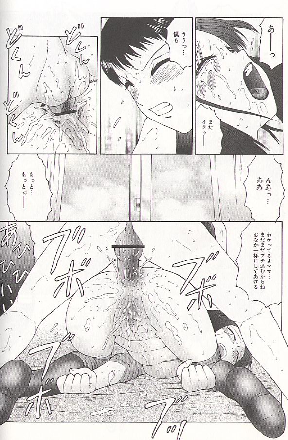 [Fuusen Club] Daraku - Currupted [1999] page 160 full