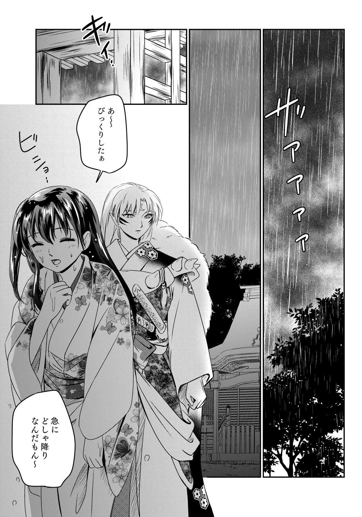 [Kasha (Umezo)] Ame no Hi wa Yukkuri Amayadori (Inuyasha) [Digital] page 2 full