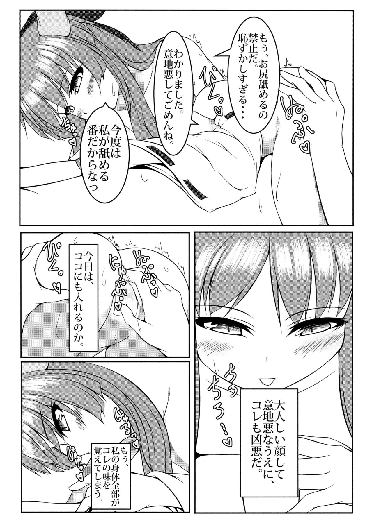 (Reitaisai 15) [Aoiro Spiral. (Kachiwarigoori)] Tousai -Miko no Maki- (Touhou Project) page 12 full