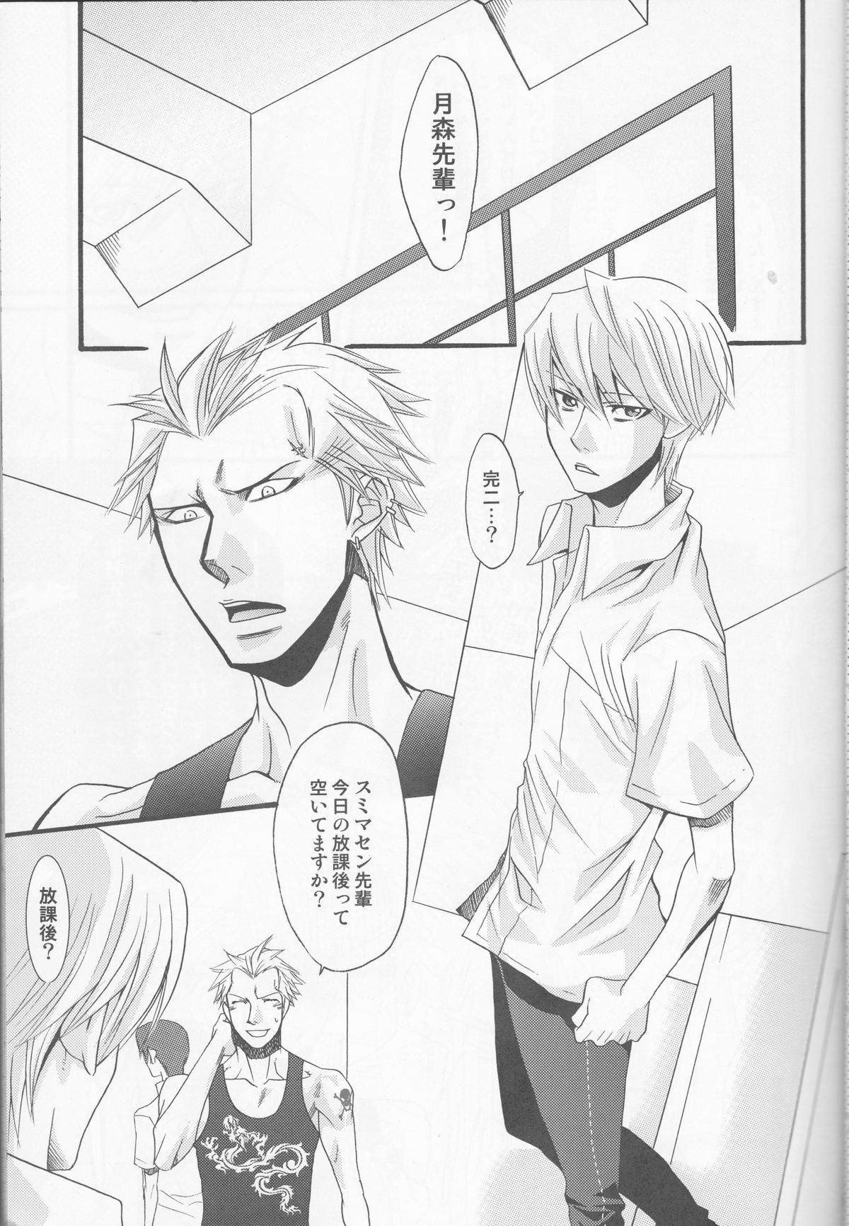 (C76) [Chemical Drop (Kirigaya Kari)] Ichinan Satte mata Ichinan (Persona 4) page 5 full