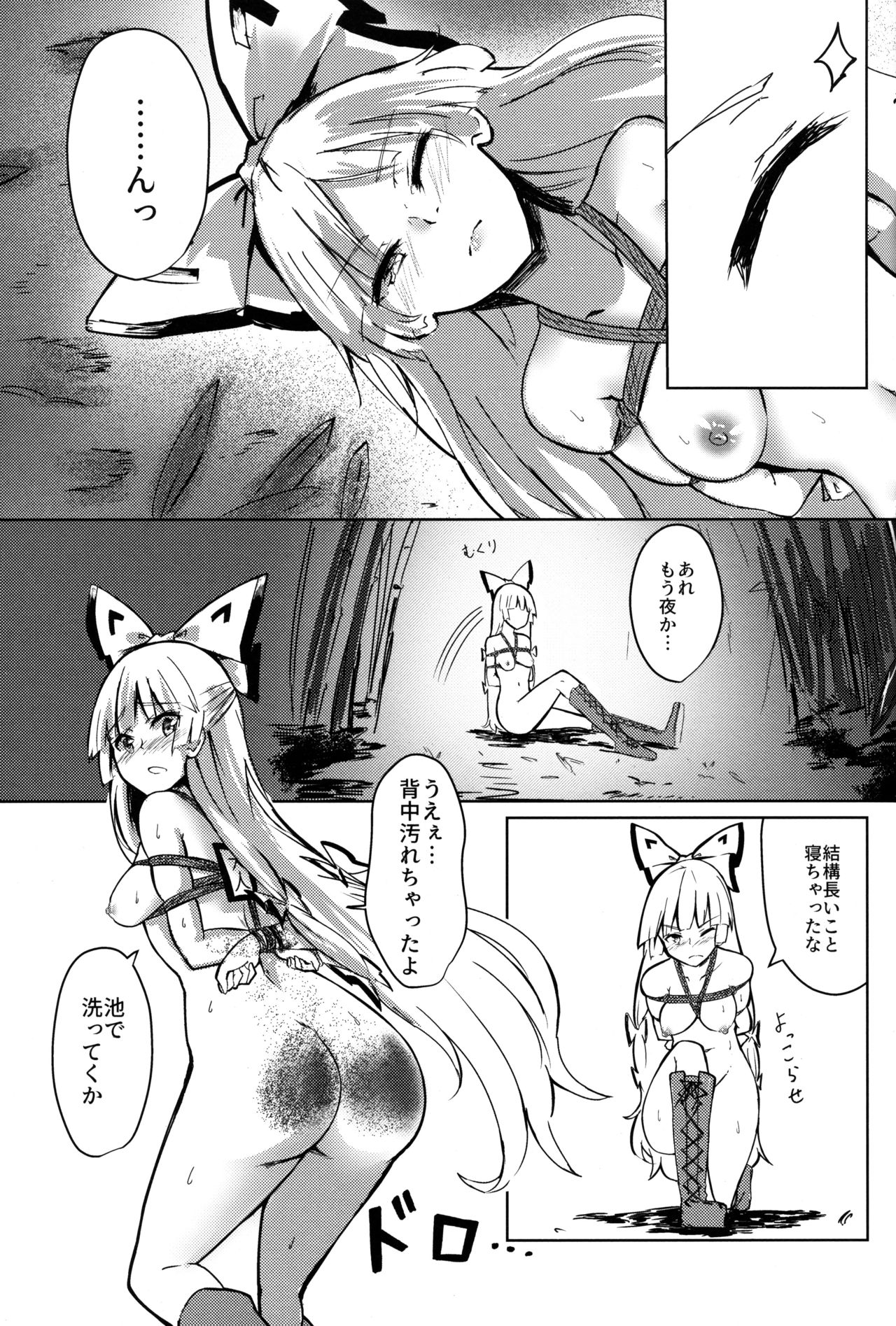 (Kouroumu 15) [Simerike (Datam?)] Chikurin Running (Touhou Project) page 19 full