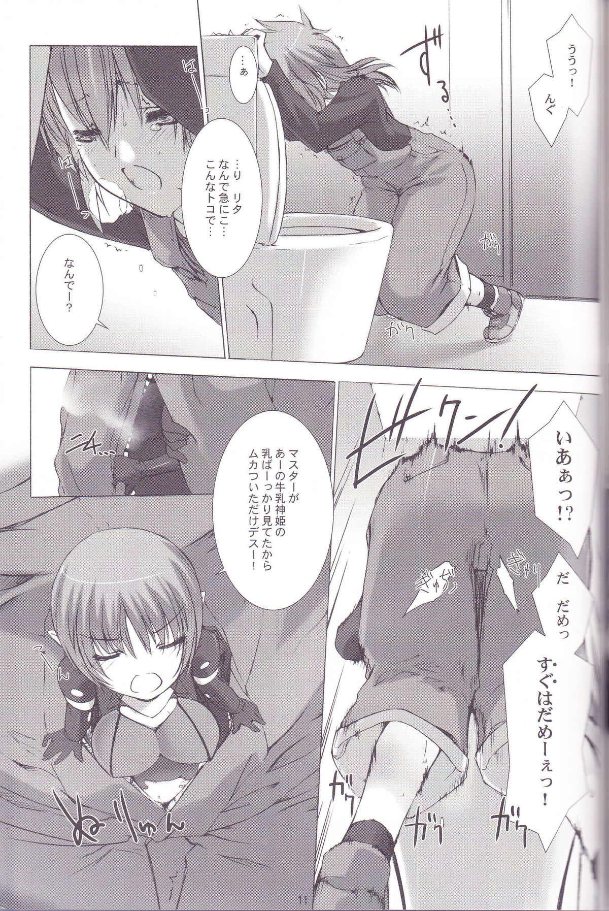 (C82) [MISS BLACK OFFLINE (MISS BLACK)] Great Old One in the Pocket (Busou Shinki) page 12 full