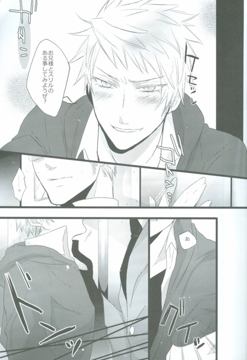 [Saikyou Heiki Kareshi. (107 Shiki)] Niisan No Jikan (Hetalia: Axis Powers) page 4 full