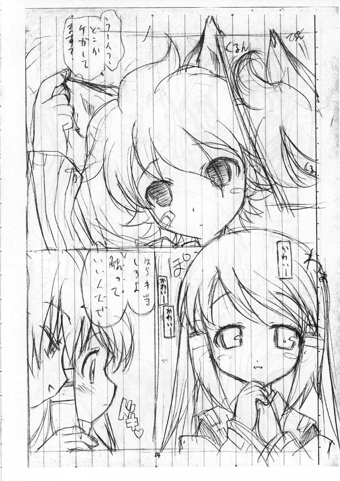 (C72) [Uroboros, Senzankou (Ramiya Ryou, Utatane Hiroyuki)] Shisho Miko Nurse (Doki Doki Majo Shinpan!) page 23 full