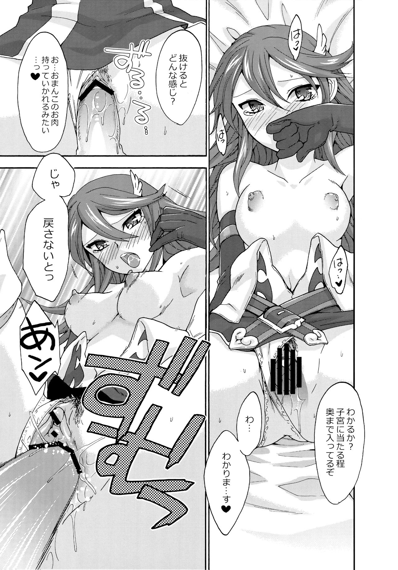 (C82) [TRIP SPIDER (niwacho)] sweet Virgin Lost (Fire Emblem Kakusei) page 22 full