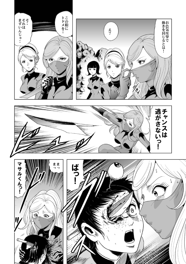 [Circle GGM (kisirian)] Onna Sentouin Zangyaku Shokushu Zeme page 8 full