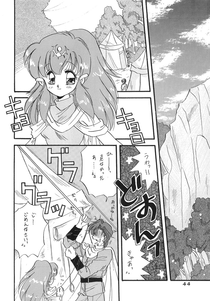 (C46) [Secret Society M (Kitahara Aki, Minamino Marin)] Hitomi no Naka no Mirai (Fire Emblem Mystery of the Emblem) page 43 full