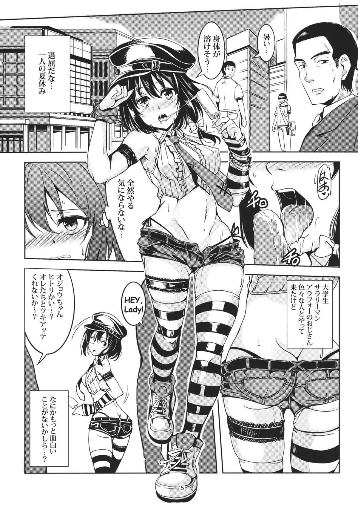 (C86) [WindArTeam (WindArt)] Bitch Up, Girls! (Touhou Project) page 6 full