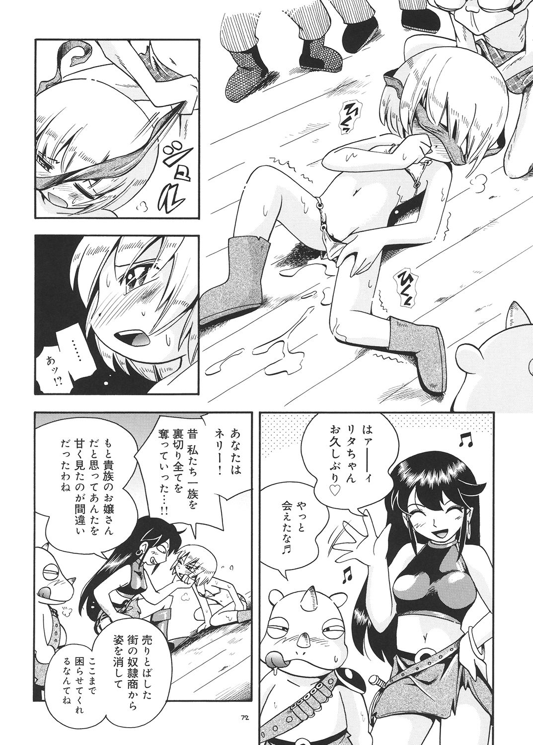 [Puchi-ya (Hoshino Fuuta)] Toraware Hime Soushuuhen [Digital] page 71 full