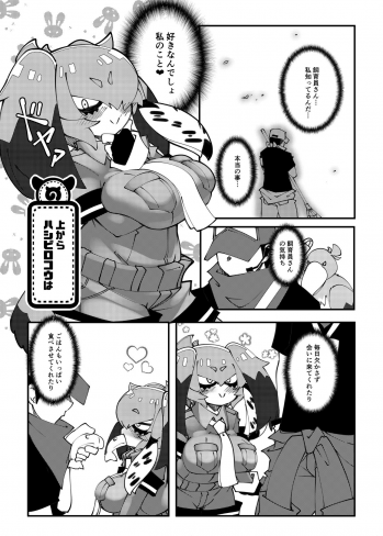 (C95) [Nanafundou (Nananana Nanana)] Doubutsuen no Hashibirokou wa 4 (Kemono Friends) - page 12