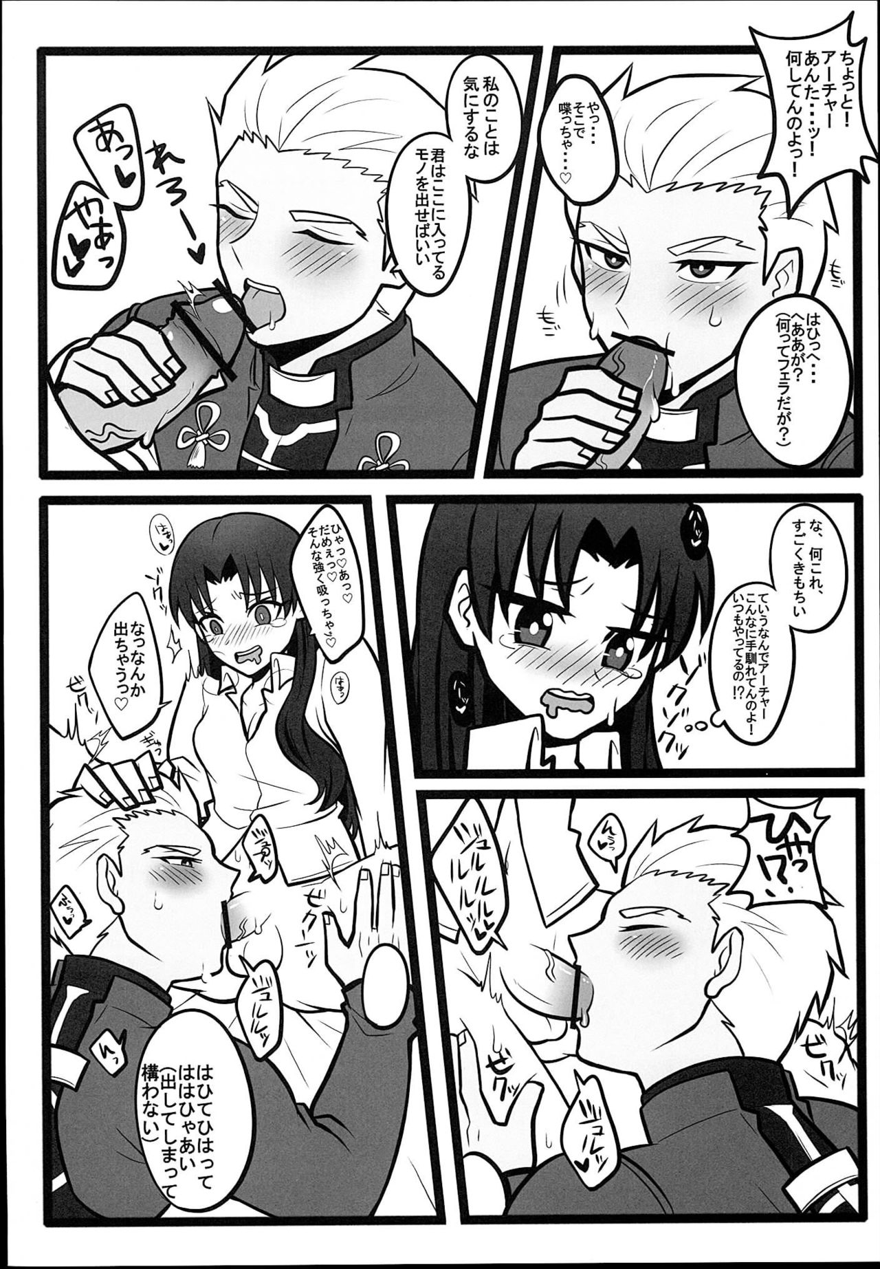 (SUPER22) [1000+10 (Atsuyu, Douiukotonano)] Rin-chan ga Futanari ni Natte Archer to Ecchi Suru Hon (Fate/stay night) page 22 full