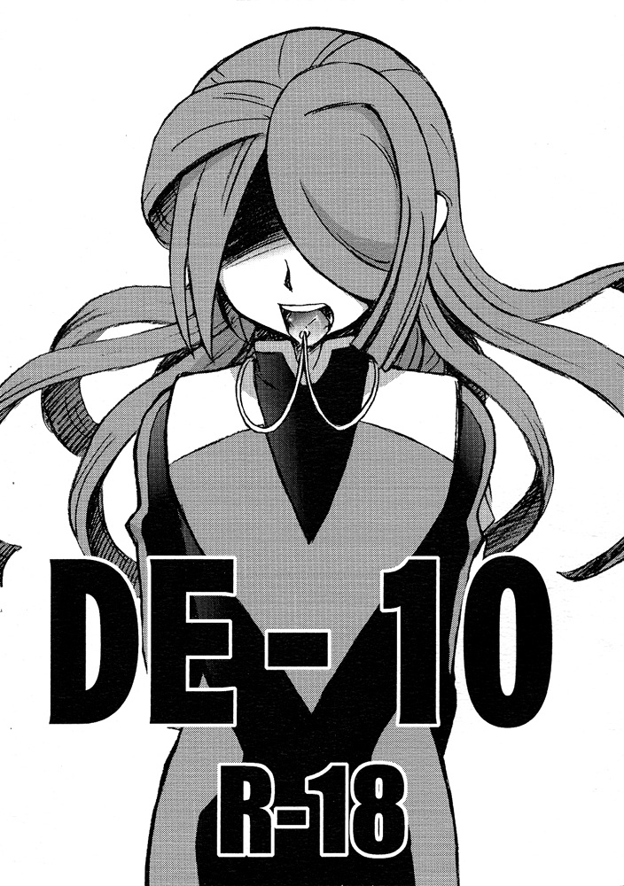 [Takaya Kirigakure] DE-10 (Inazuma Eleven) page 1 full