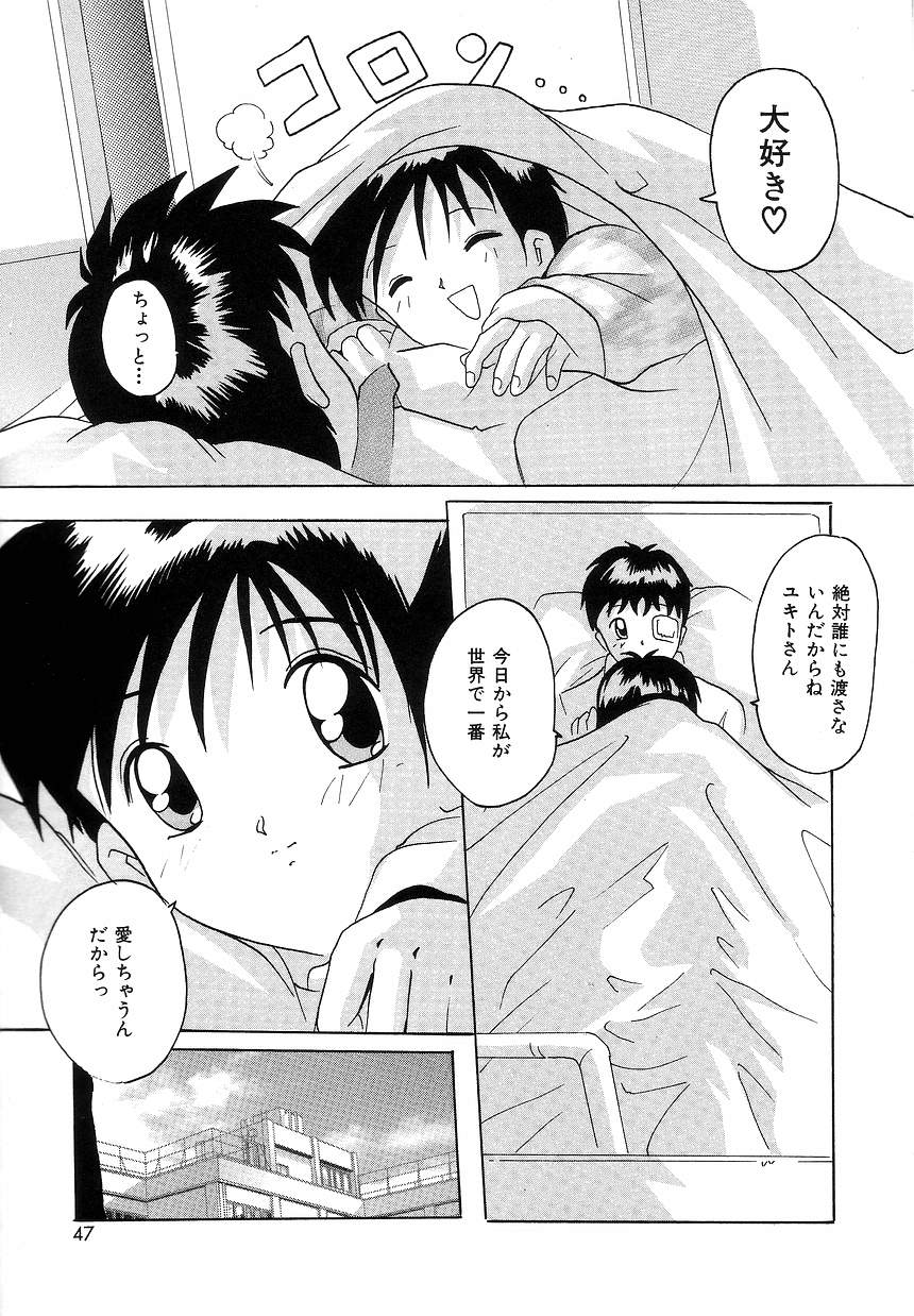 [Tom Tamio] Futari Monogatari page 45 full